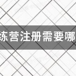 骏程体育篮球训练营在哪里
